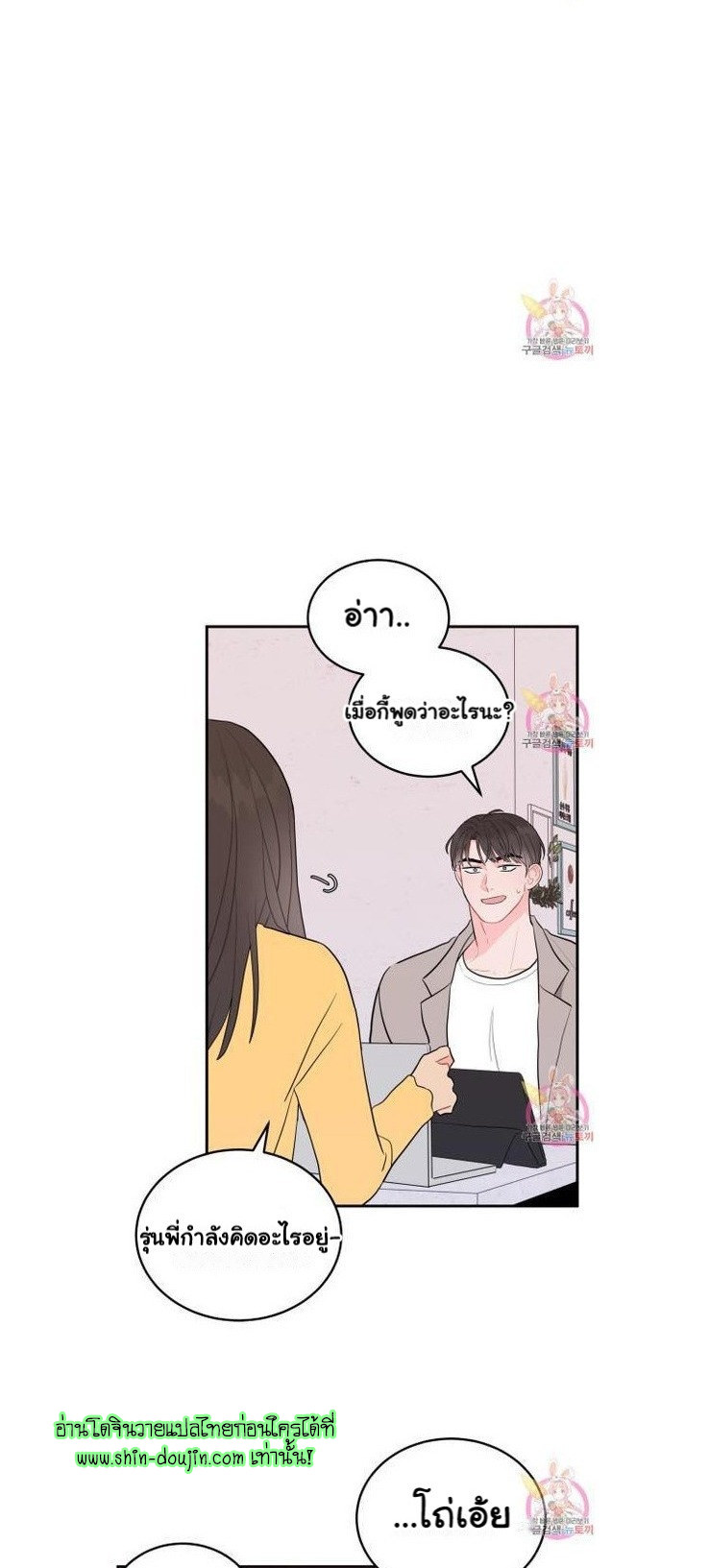 Crossing The Line EP 8